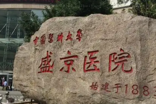 沈阳歪鼻矫正好的医生名单