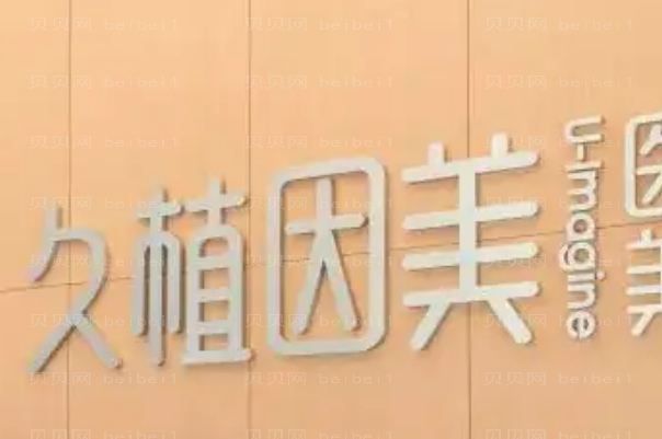 福州假体隆胸技术好的医生名单揭晓