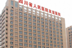 四川友谊医院颧骨降低找哪位医生做的好