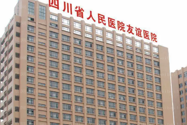 四川友谊医院颧骨降低找哪位医生做的好