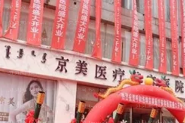 呼和浩特整形医生实力前七位