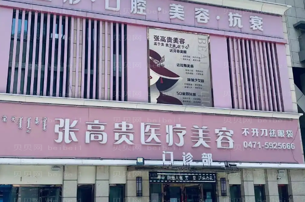 呼和浩特整形医生实力前七位