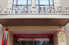 西安拉皮除皱比较好的医生名单