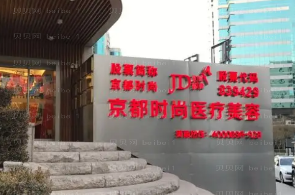沈阳秃顶植发技术好的医院名单盘点!