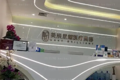 成都美辰星耀开眼角做的怎么样