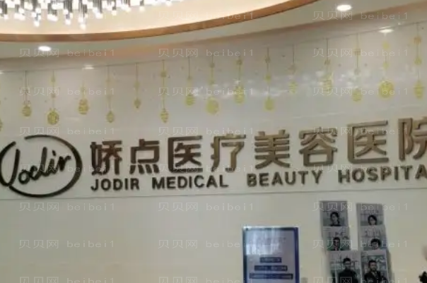 安阳姣点吸脂技术怎么样?口碑医生介绍