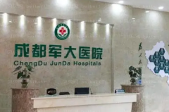 成都军大脂肪丰胸怎么样?口碑医生介绍