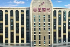 成都美莱整形医院怎么样?医生团队介绍