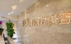 绵阳秃顶植发医院哪家技术好