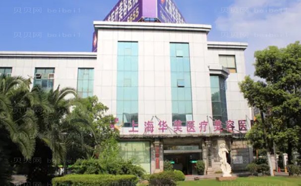 上海女性私密整形靠前的医院有哪些?专业突出!