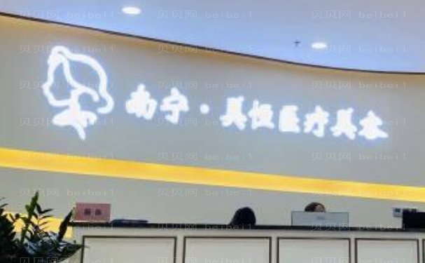 南宁美恒双眼皮怎么样?好的医生分享