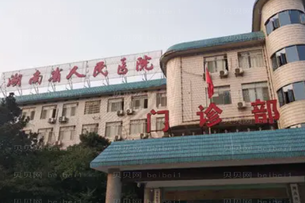长沙缩阴道医生名单前五位
