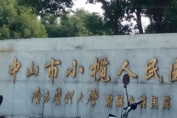 中山吸脂去副乳医生前五,详情信息介绍