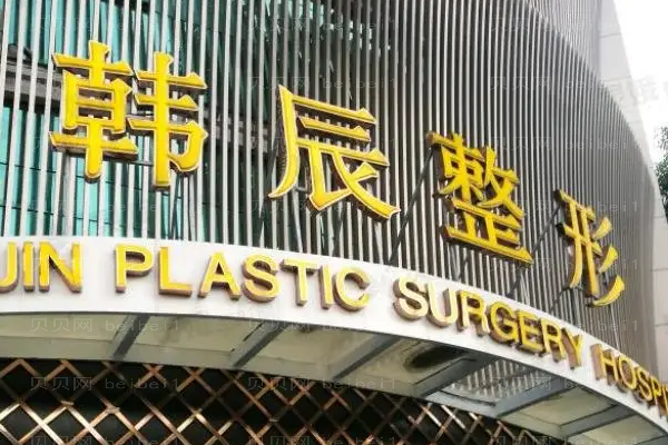 南京双眼皮专家公布