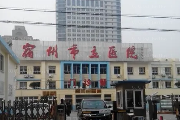 宿州隆胸三大医院名单汇总,附医院简介