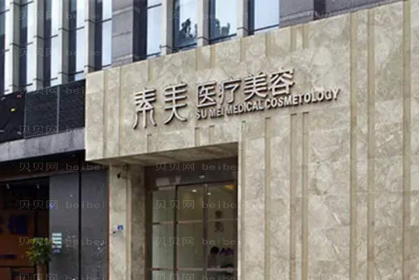 成都素美吸脂瘦身实力医生盘点,附医生名单
