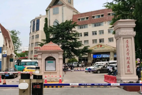 青岛前十位眼睑松弛修复医院选择