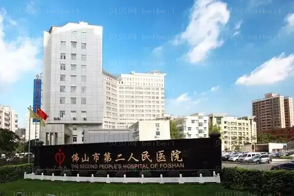 佛山整形美容医院前十位有哪些