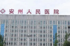 绵阳耳再造医院哪家好,前七名单