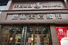 恩施水动力吸脂瘦肚子前三名医院!