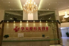 株洲整形医院有哪些