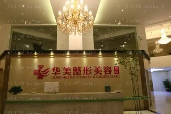 株洲整形医院有哪些