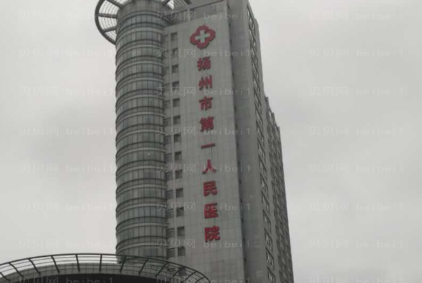 扬州招风耳矫正好的医院