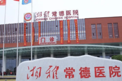 常德乳房再造失败修复擅长医院名单
