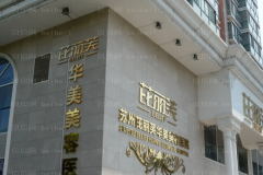 镇江隆胸实力派医生名单一览,附医生介绍