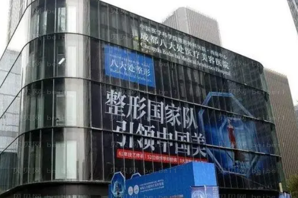 成都八大处做双眼皮哪些医生好?医生名单公布