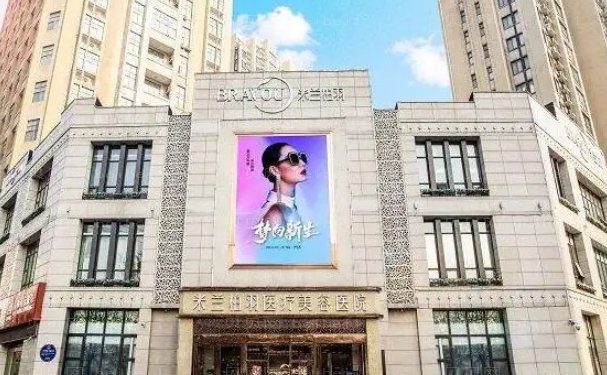 西安米兰柏羽玻尿酸去黑眼圈技术专业吗