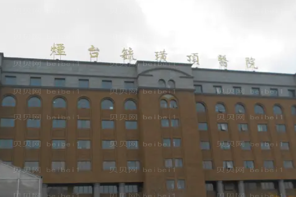 烟台瘦肩膀医院前九名单