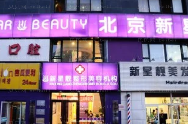 北京打玻尿酸医院前八