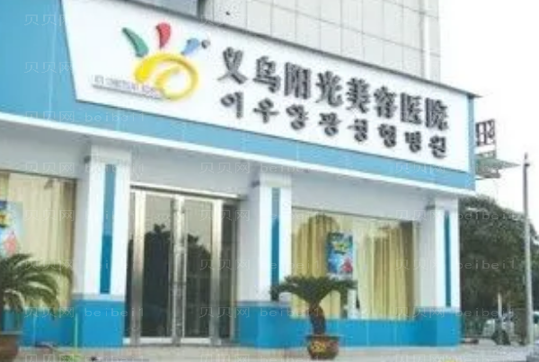 金华硅胶隆鼻哪家好?新出这十家医院
