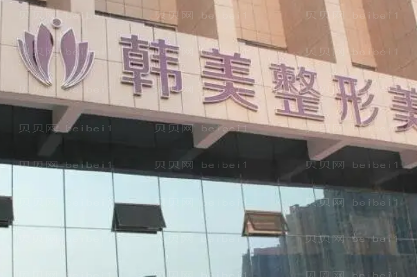 西宁整形哪家医院好_前六已准备好
