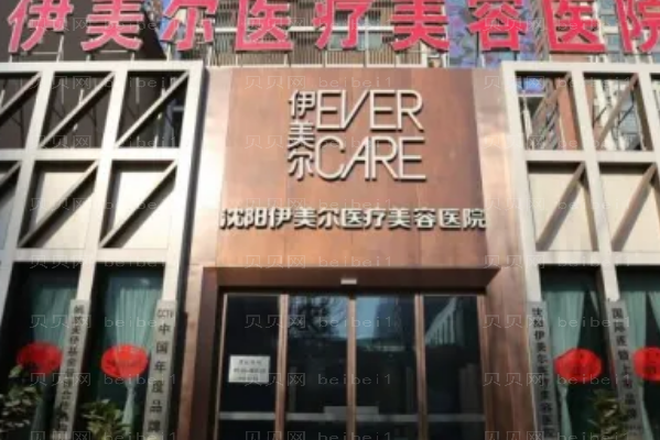 沈阳自体脂肪丰面颊医院揭晓