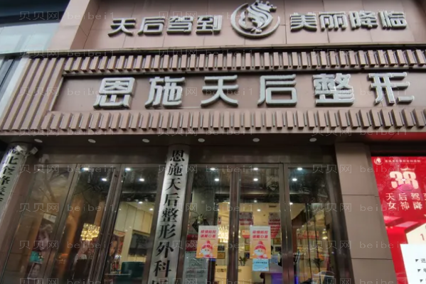 恩施拉皮除皱医院哪家好
