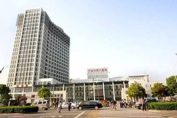 宁波外耳再造前十的整形医院公布
