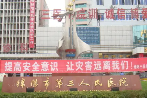 绵阳胶原蛋白丰胸前十医院,公立放心
