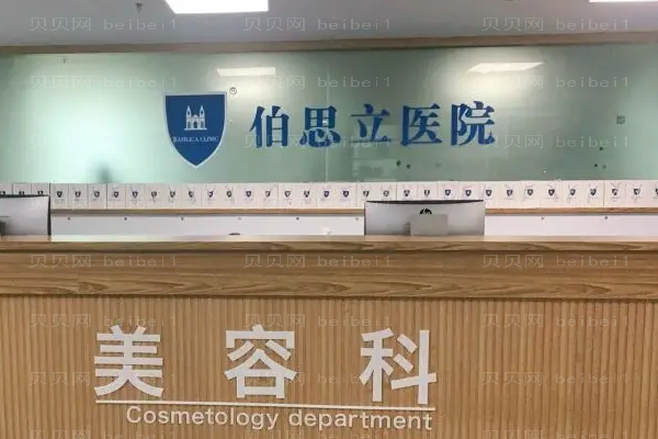 温州伯思立医院自体脂肪隆胸好吗