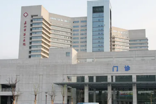 嘉兴垫鼻基底专家哪个好?医生名单都有哪些