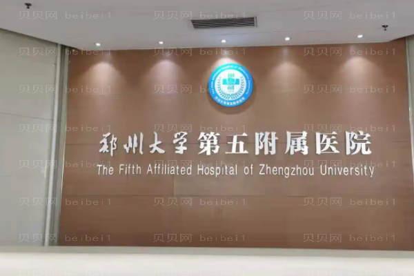 郑州乳房下垂矫正热门医生前十公布