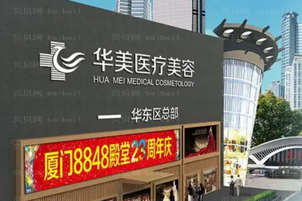 厦门眼部综合医生名单展示