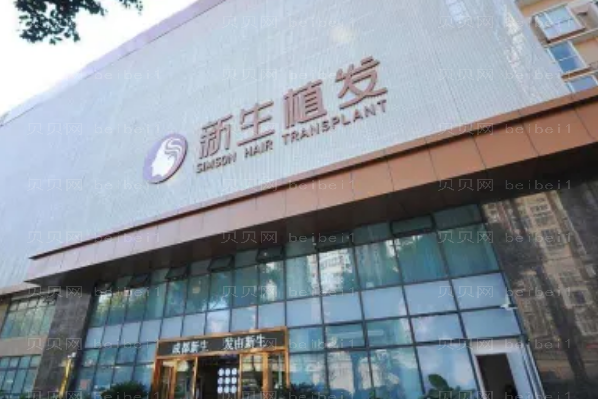 惠州FUT种植头发哪家医院做的好