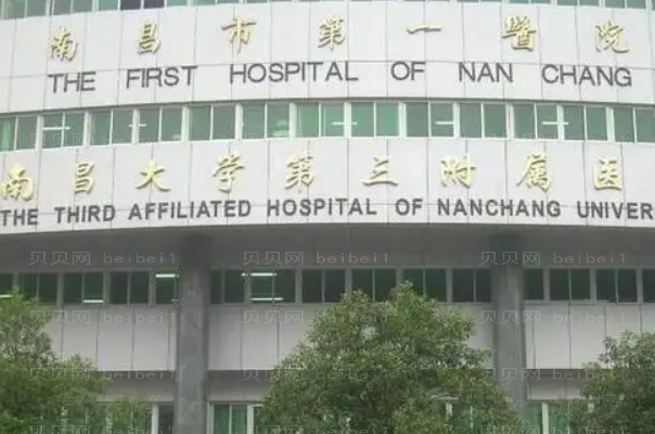 南昌自体脂肪丰臀哪家做得好