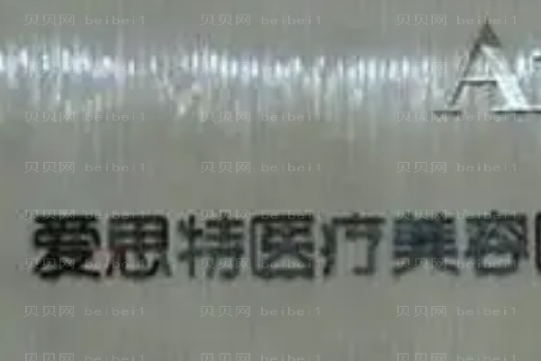 常德消除肿眼泡前六医院公布