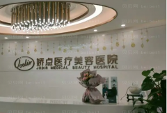 安阳姣点抗衰去皱好不好?哪个医生好