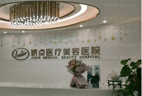 安阳姣点抗衰去皱好不好?哪个医生好