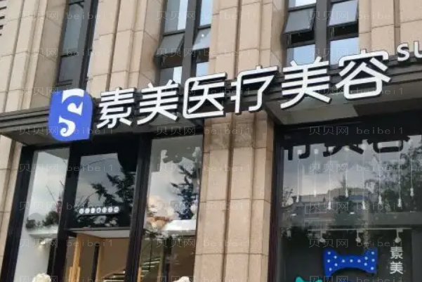 成都素美自体脂肪填充哪些医生好?医生名单公布