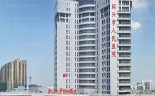 绍兴招风耳矫正比较好的医院有哪些